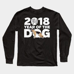 German Shepherd Year of the Dog Long Sleeve T-Shirt